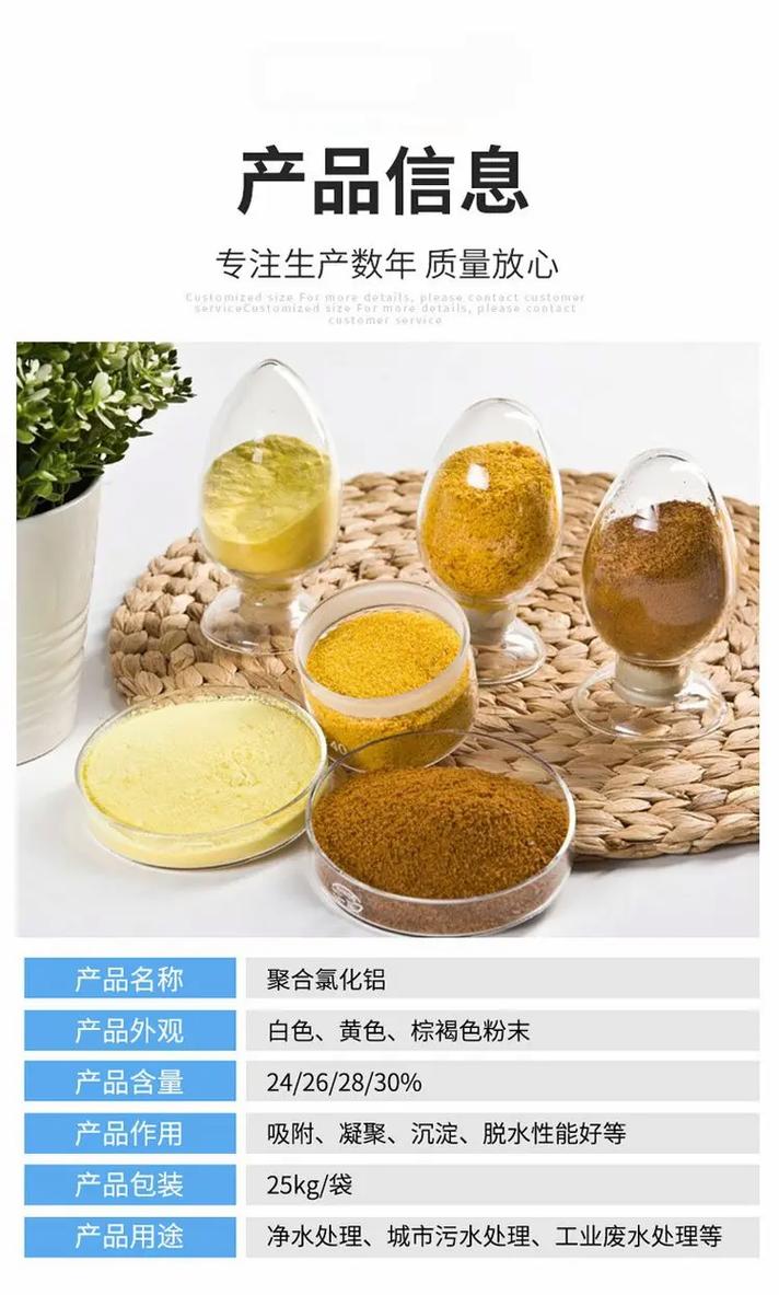  聚合氯化鋁核心技術當地經銷商