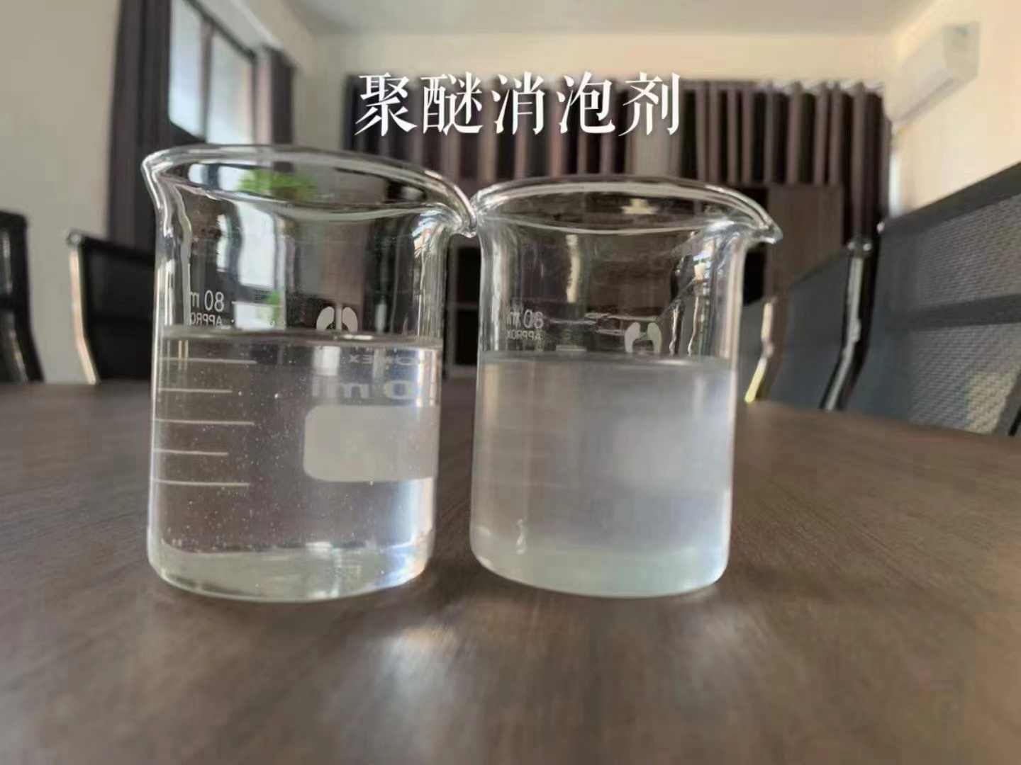 消泡剂-液体碳源产地源头好货