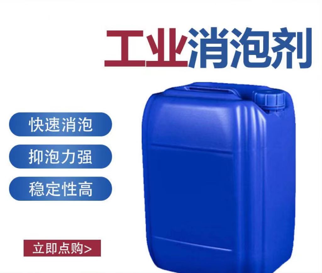 聚醚消泡劑實用分類和特點