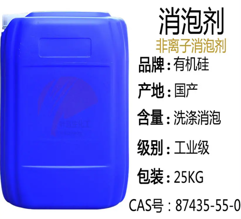 消泡劑放心選擇多行業(yè)適用