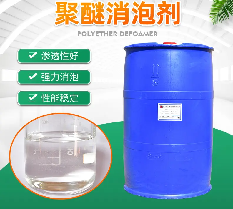消泡劑除臭劑豐富的行業(yè)經驗本地貨源