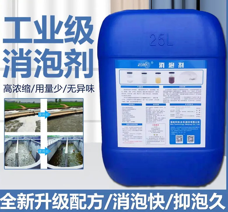 消泡劑廠家直銷服務始終如一