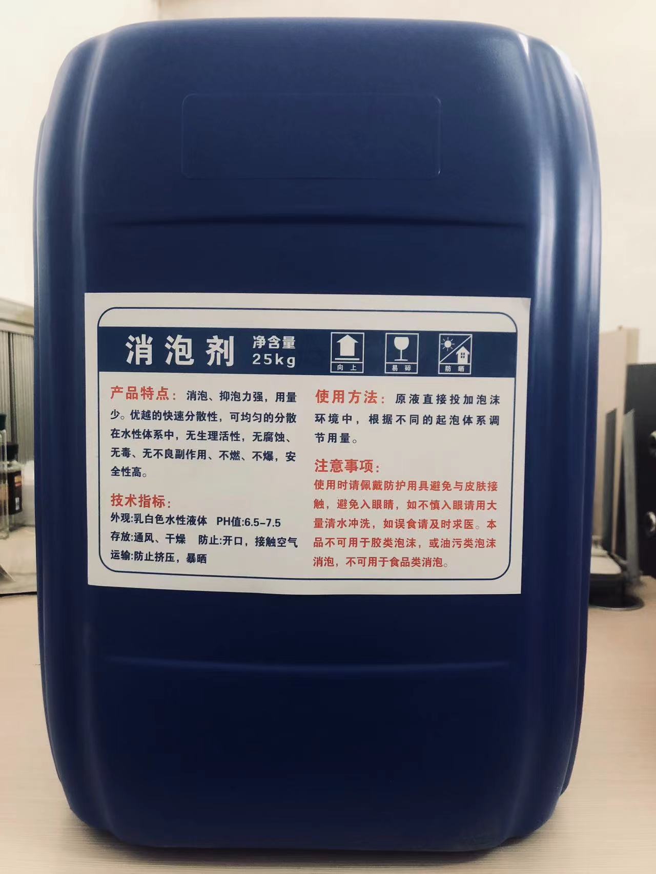 聚醚酯消泡劑歡迎訂購產(chǎn)品參數(shù)