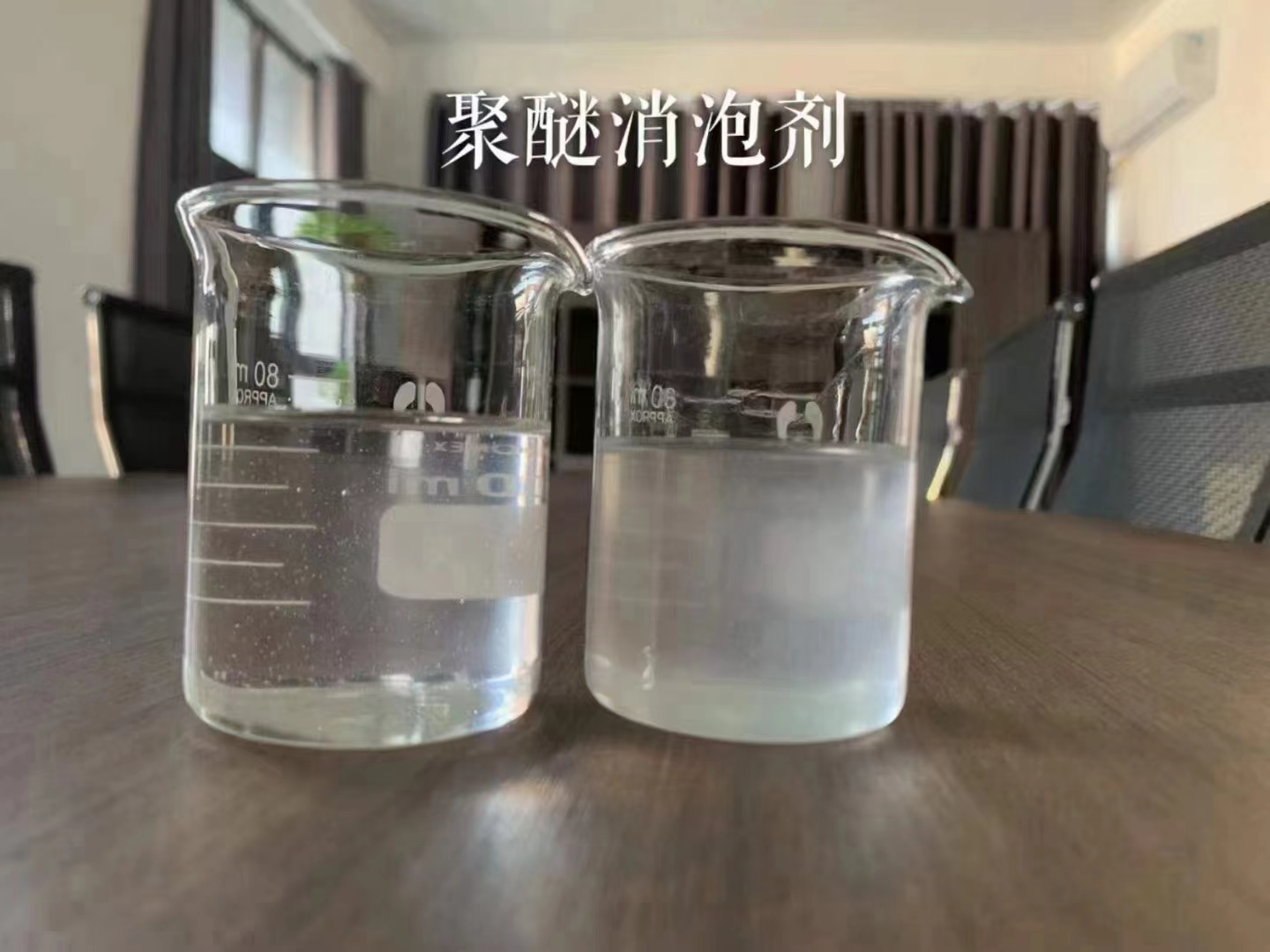 消泡剂 喷雾聚合氯化铝省心又省钱