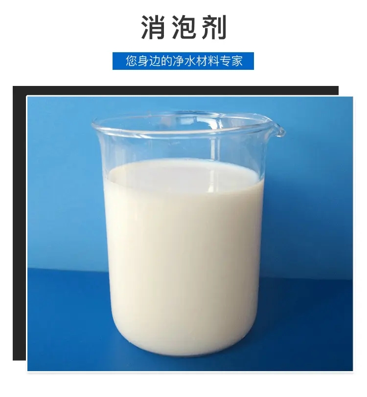 消泡劑-工業級聚鋁技術先進
