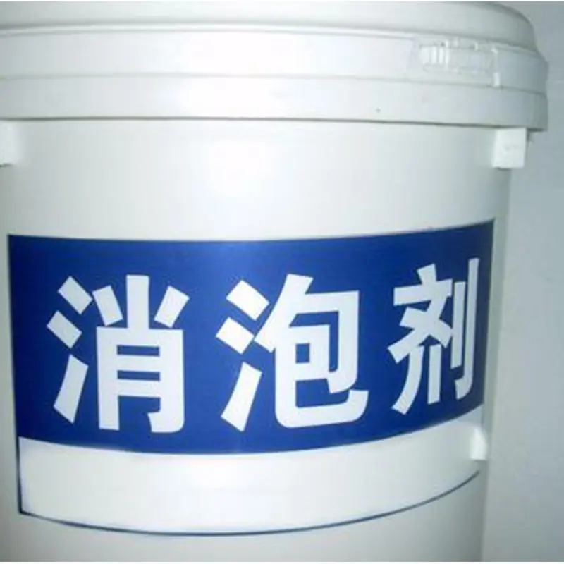 消泡劑廠家直銷售后完善