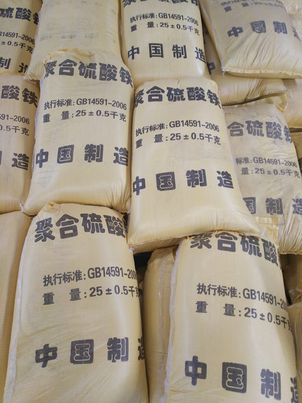 聚合硫酸鐵,復合碳源服務周到
