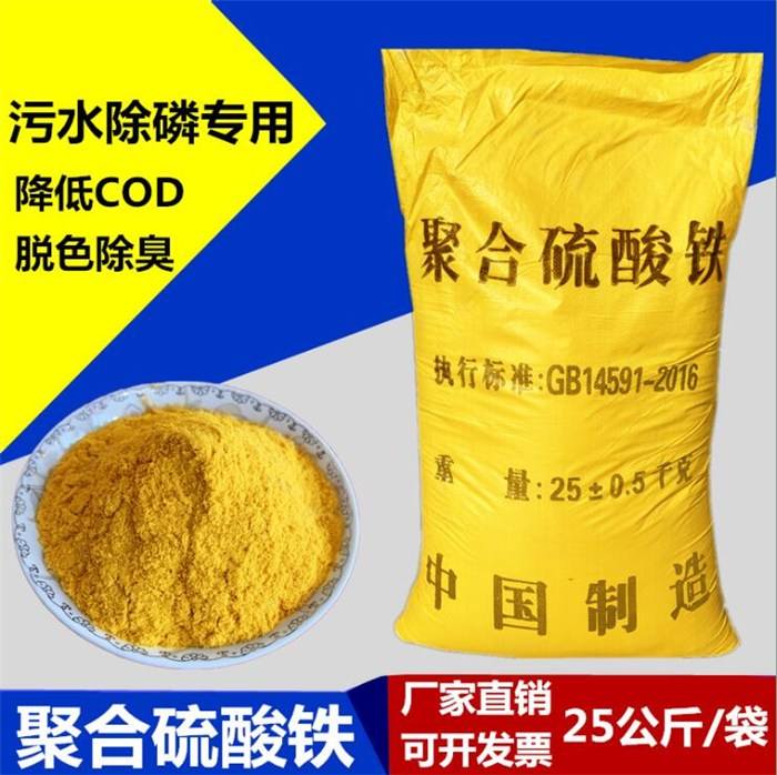 聚合硫酸鐵,【葡萄糖固體碳源】品質卓越