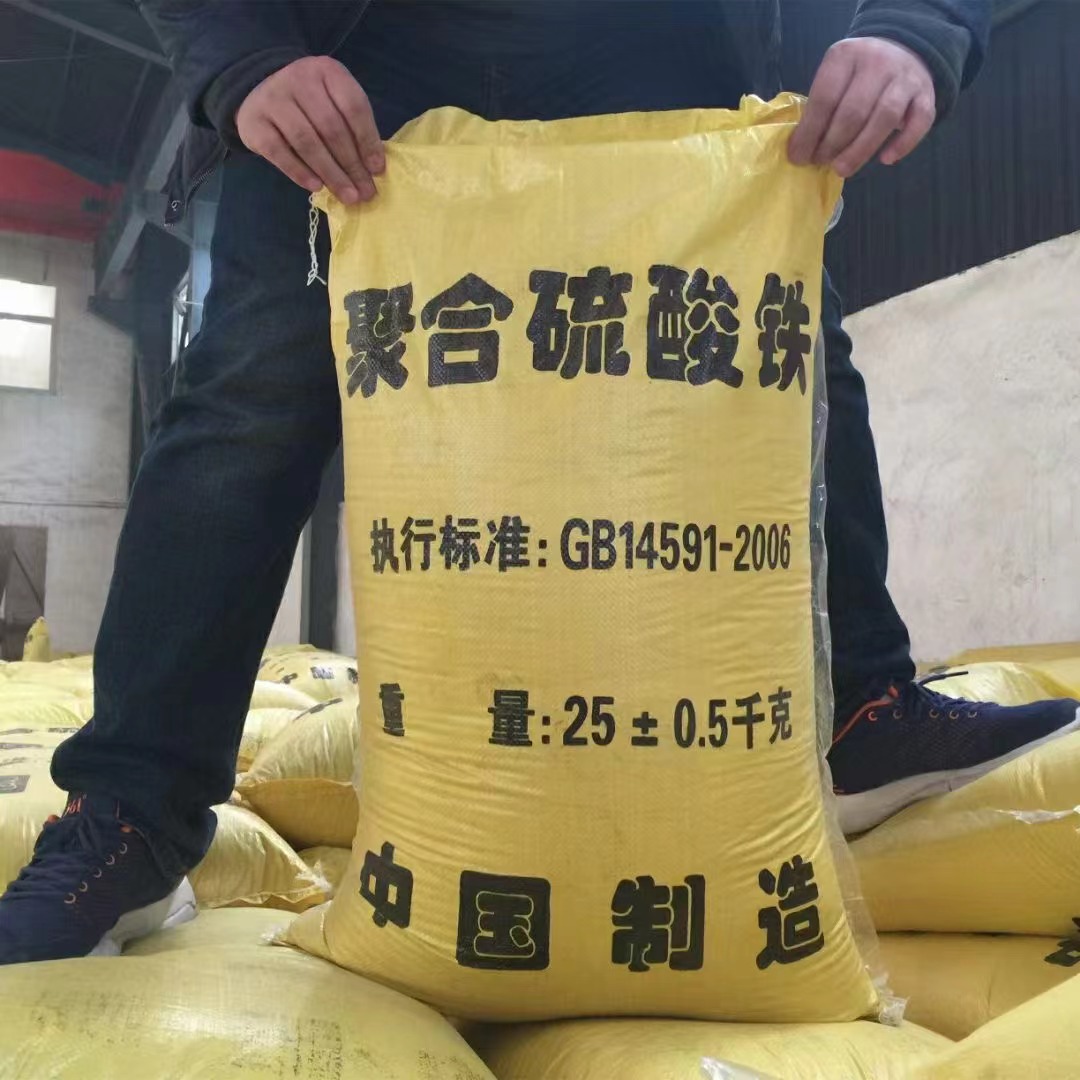 聚合硫酸鐵復合碳源放心購