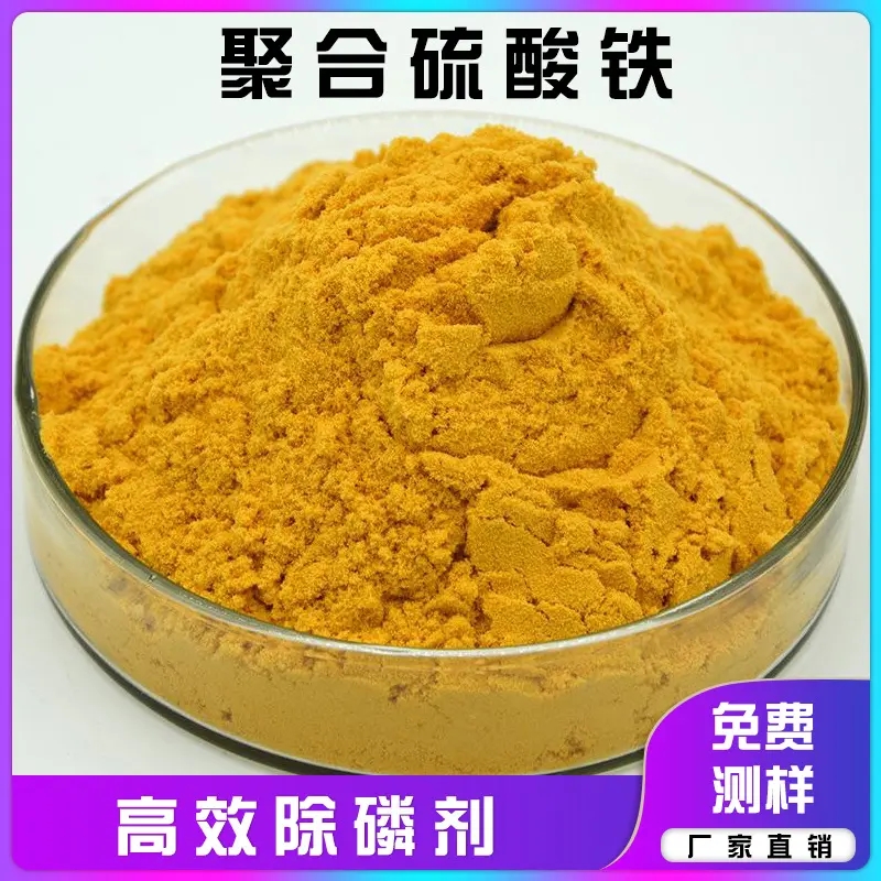 聚合硫酸鐵精致工藝同城供應商