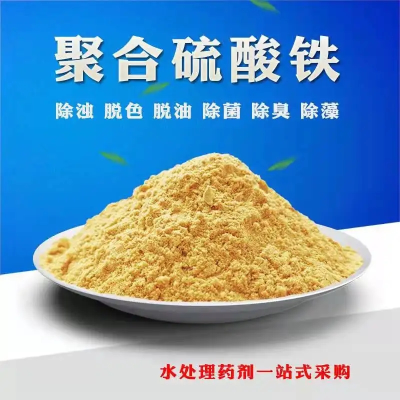聚合硫酸鐵廠家案例準(zhǔn)時(shí)交付