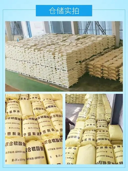 聚合硫酸鐵實力廠家直銷廠家