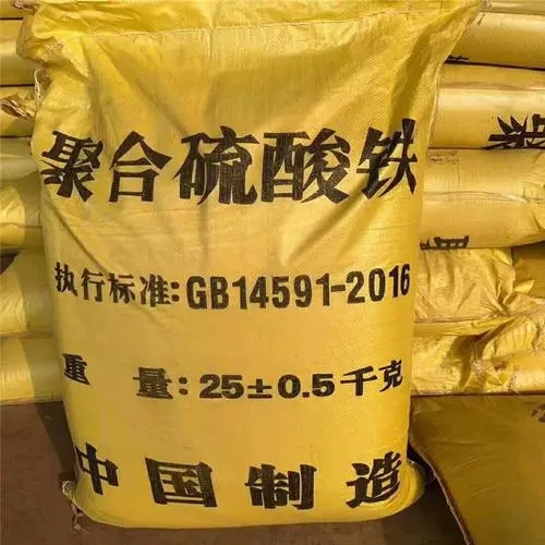 聚合硫酸铁厂家十分靠谱