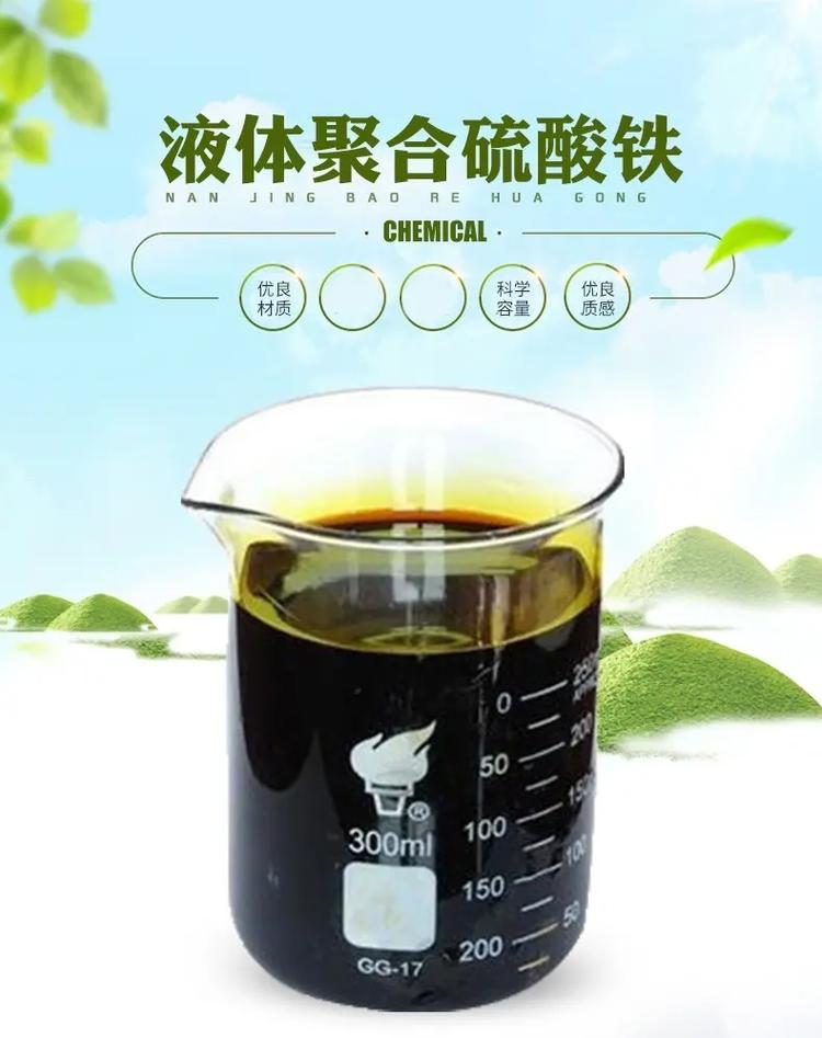 聚合硫酸鐵有機硅消泡劑量少也做量少也做