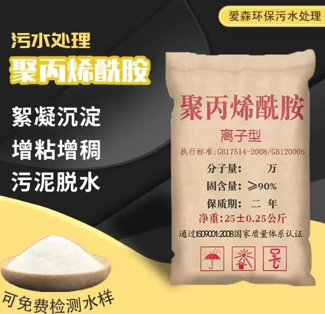 聚丙烯酰胺工业级固体聚合硫酸铁厂家规格全