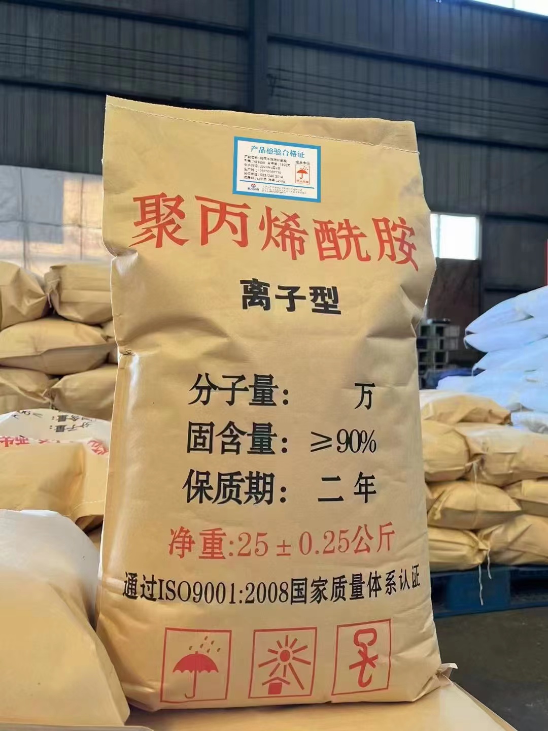 聚丙烯酰胺大量现货供应