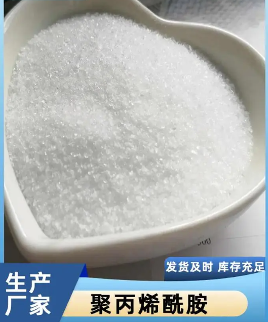 聚丙烯酰胺一水硫酸亞鐵質(zhì)檢合格出廠出廠價