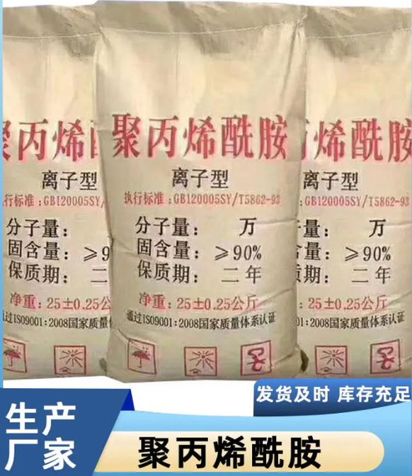 聚丙烯酰胺造型美觀安心購