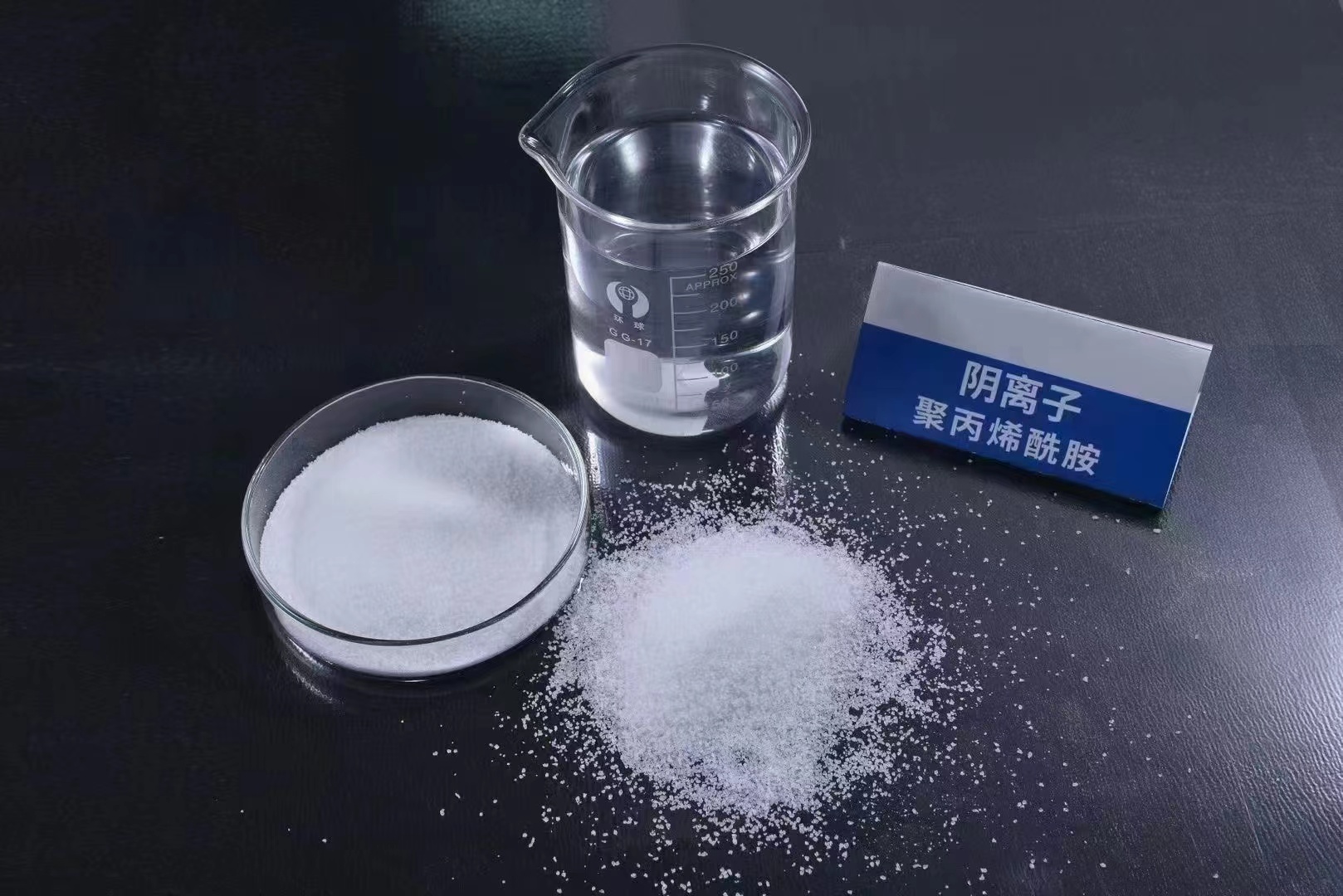 PAM陽離子品質卓越