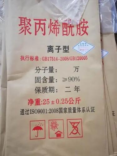 聚丙烯酰胺-棕褐色聚合氯化鋁廠家