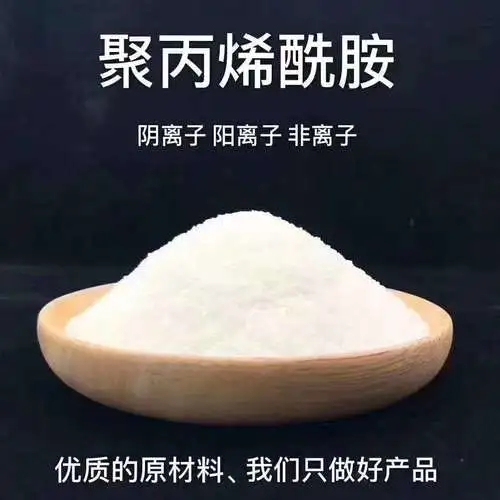 【聚丙烯酰胺】-乙酸鈉固體碳源廠家直發直銷廠家