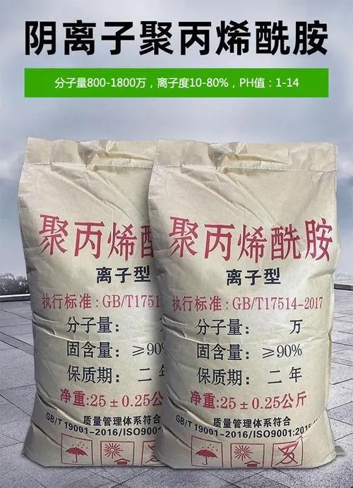 非離子聚丙烯酰胺設計合理本地制造商