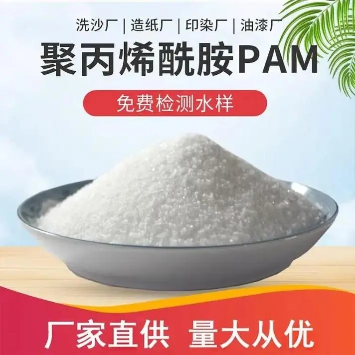 聚丙烯酰胺,【喷雾聚合氯化铝】好厂家有担当实力大厂家