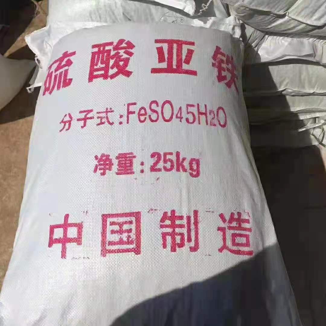 硫酸亚铁专业生产厂家一站式采购