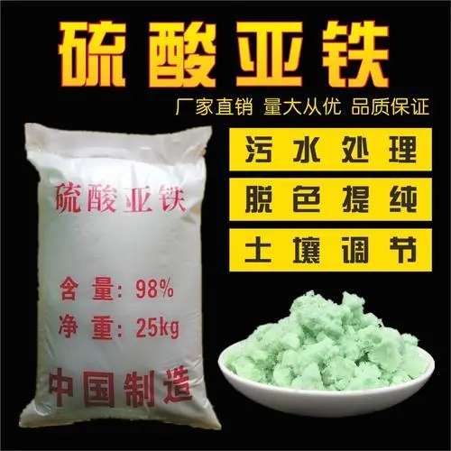 一水硫酸亞鐵源頭采購同城品牌