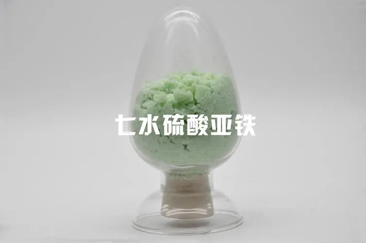  硫酸亚铁实力厂商