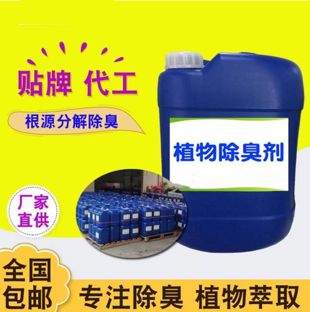 【除臭劑,新型乙酸鈉碳源嚴選用料】支持大批量采購
