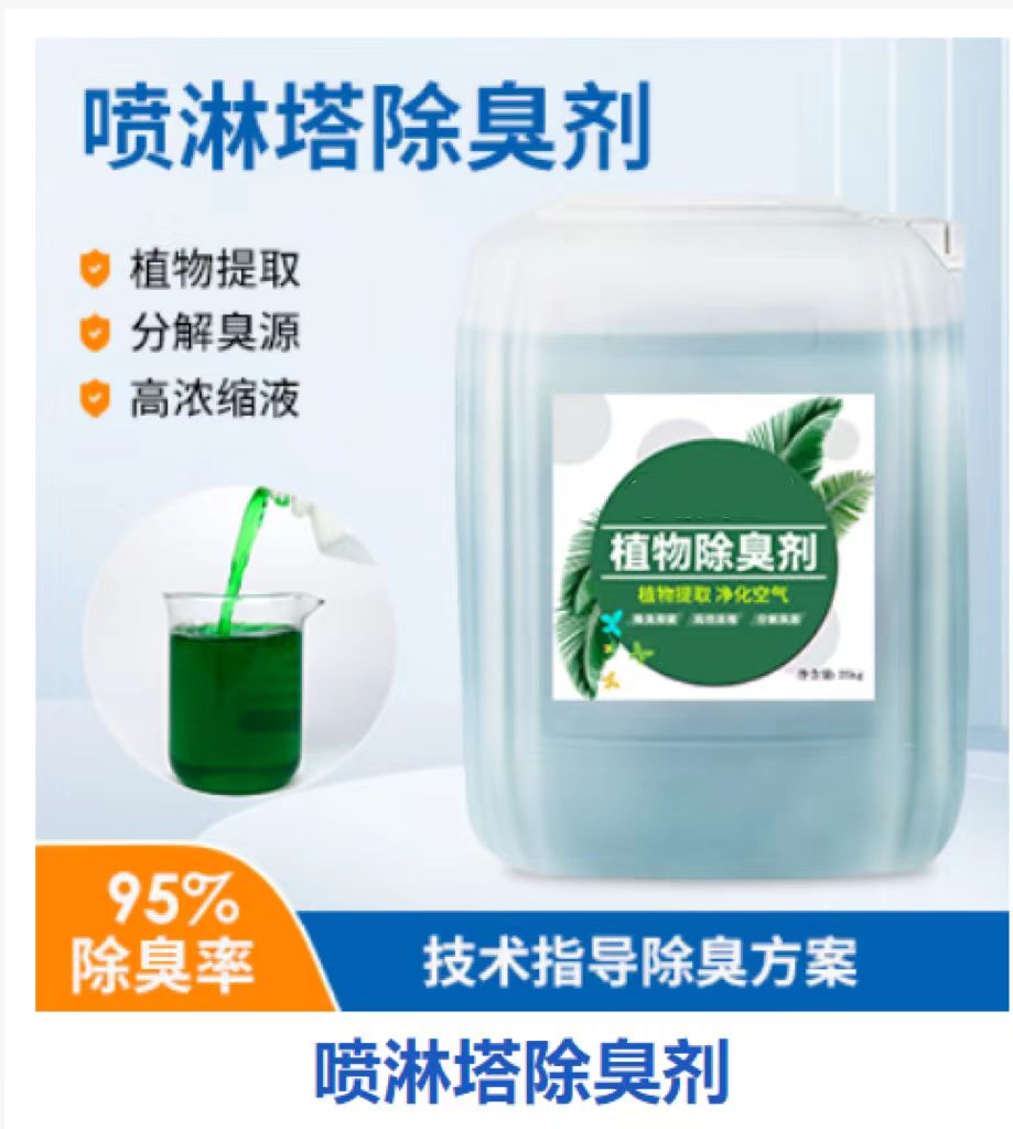 除臭劑【工業級聚合氯化鋁】價格實在