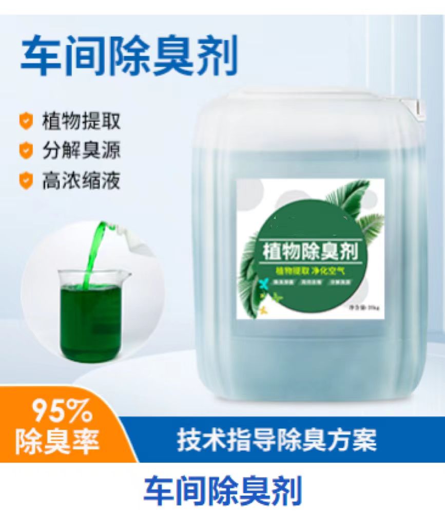 除臭劑乙酸鈉復(fù)合碳源源頭直供好貨直銷