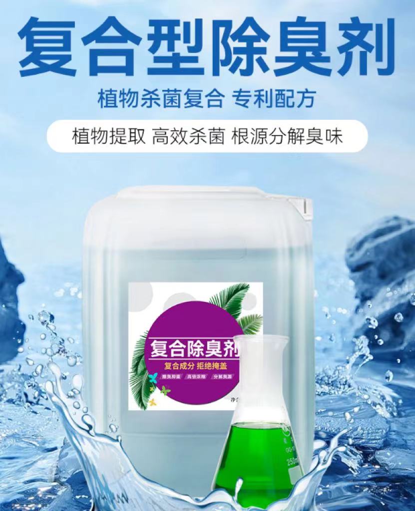除臭劑聚鐵廠家規(guī)格全精品優(yōu)選