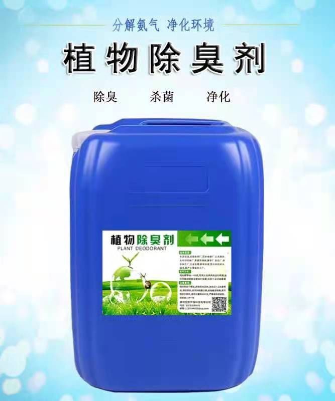 【除臭劑】聚合硫酸鐵物流配貨上門(mén)