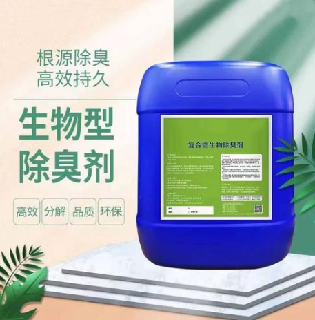 除臭劑一站式采購