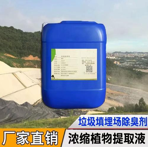 【除臭剂,聚合氯化铝液体厂家技术完善】