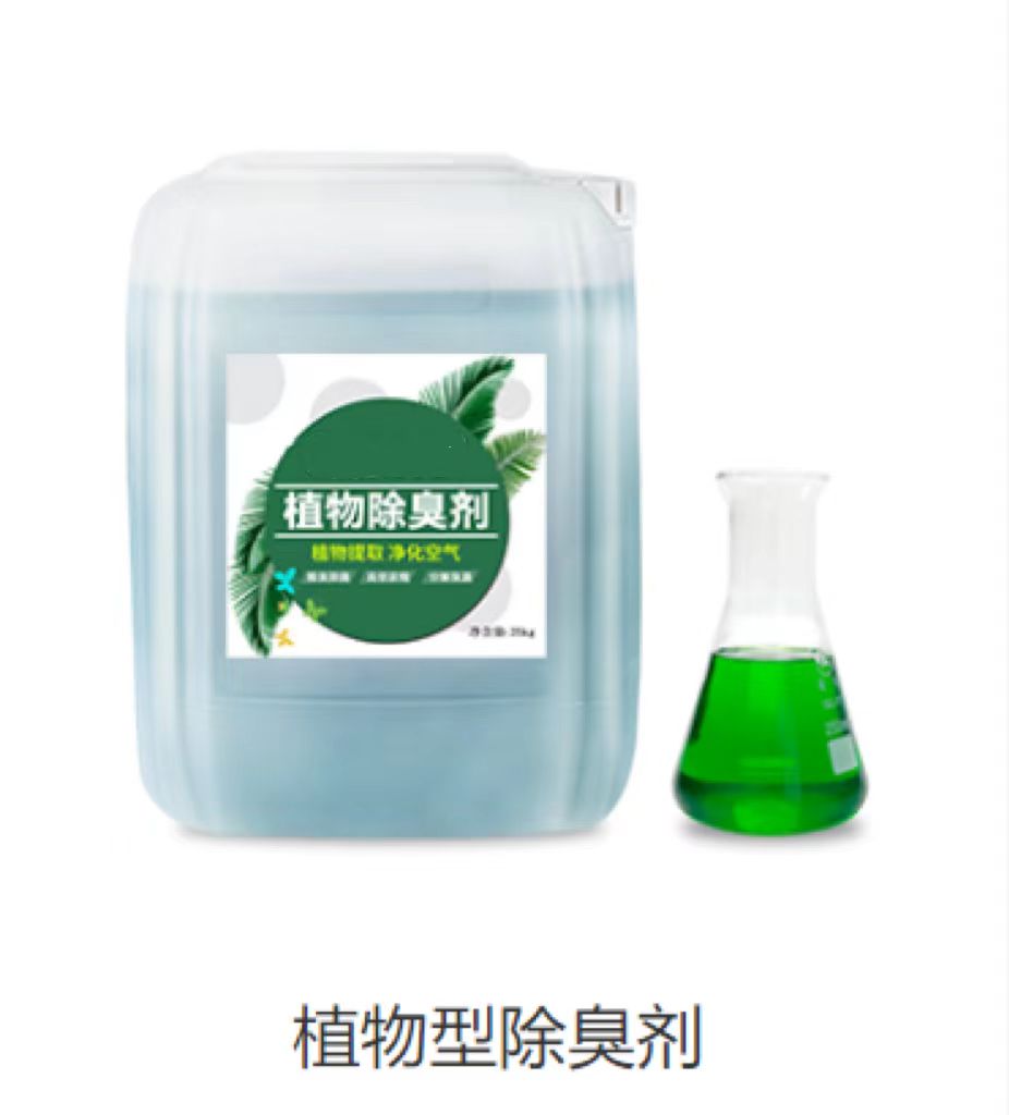 除臭劑-【復合碳源】價格實惠工廠直供信譽有保證