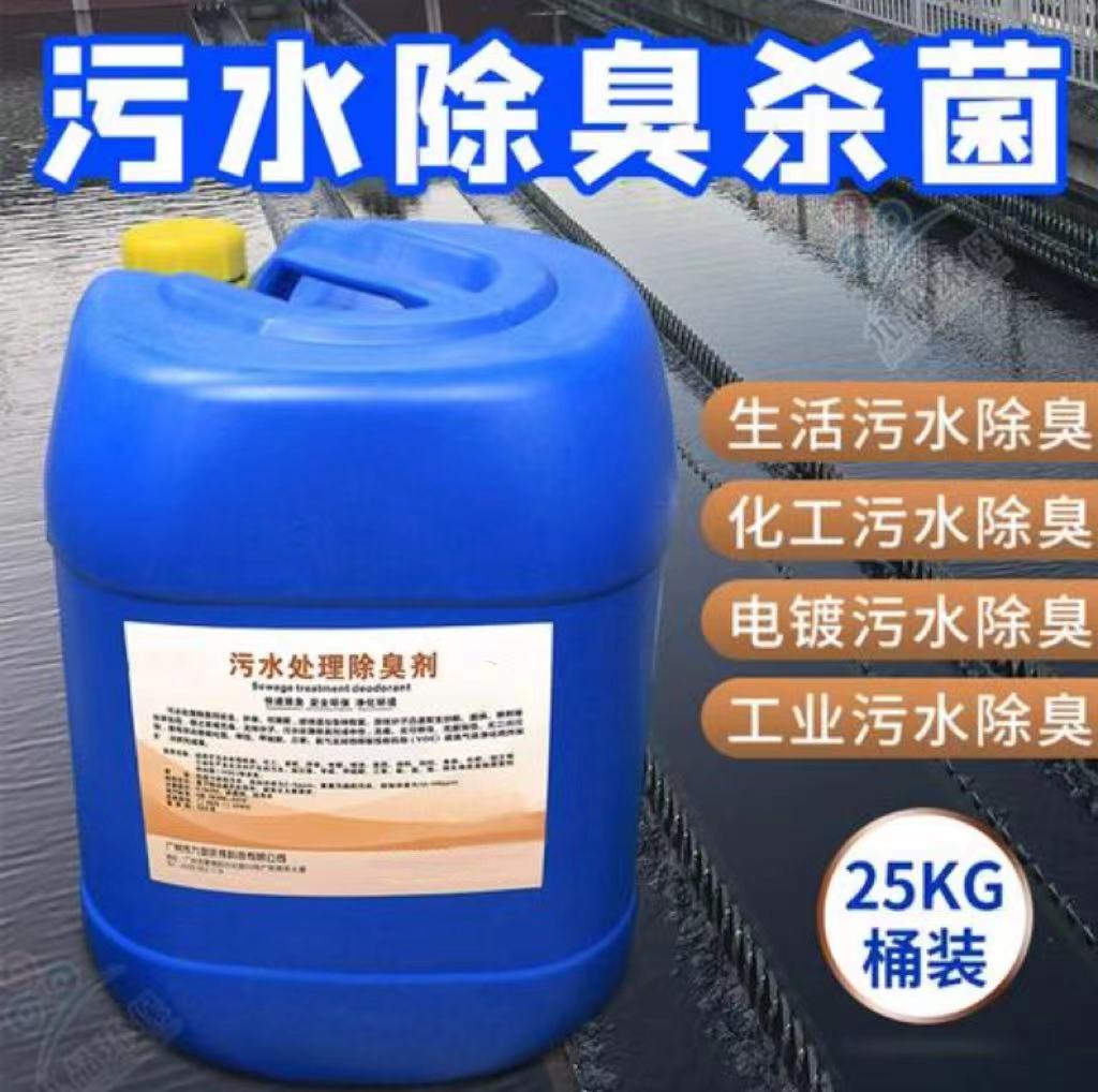 除臭劑多種規格可選