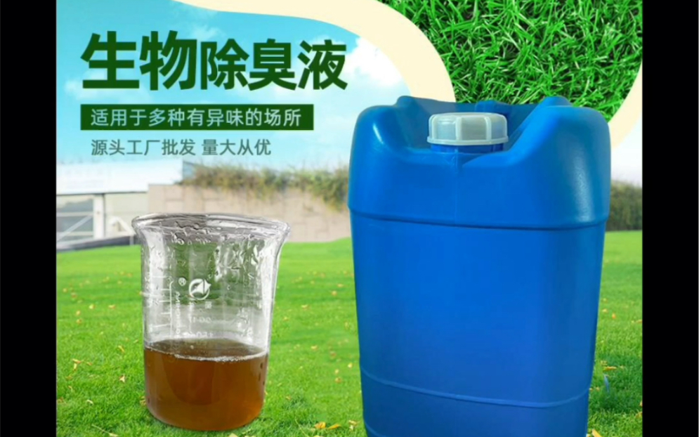 除臭剂懂您所需