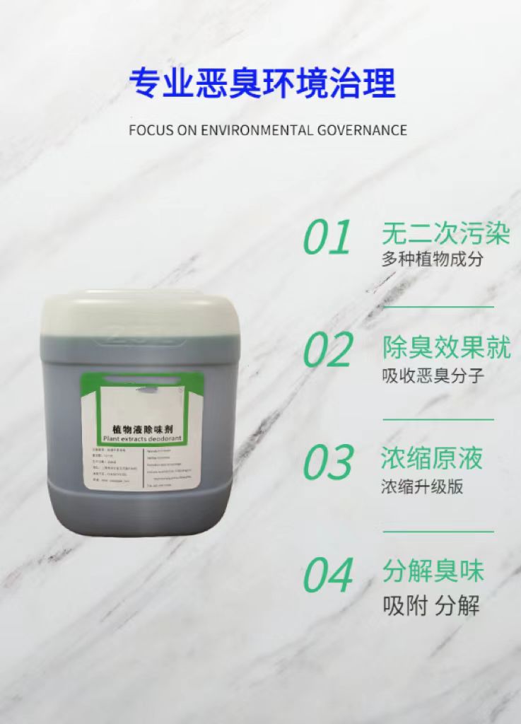 【除臭劑黃色聚合氯化鋁追求品質】細節(jié)決定成敗