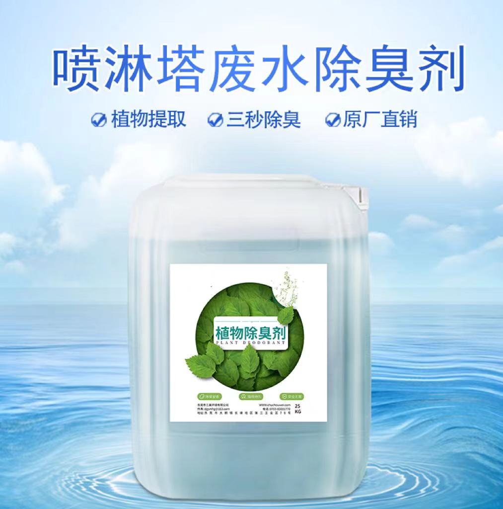 除臭劑_【聚丙烯酰胺】庫(kù)存充足
