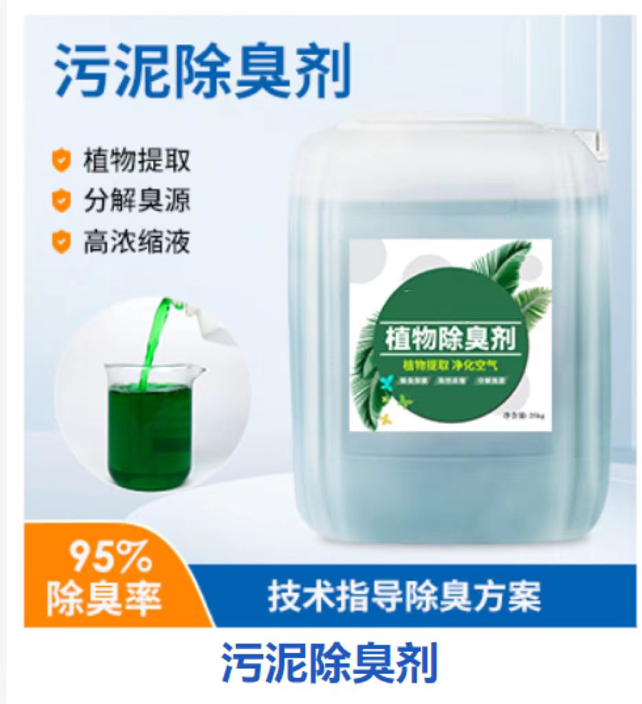 除臭劑質量三包