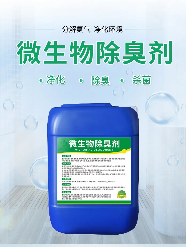 除臭劑_工業級聚合氯化鋁省心又省錢本地供應商