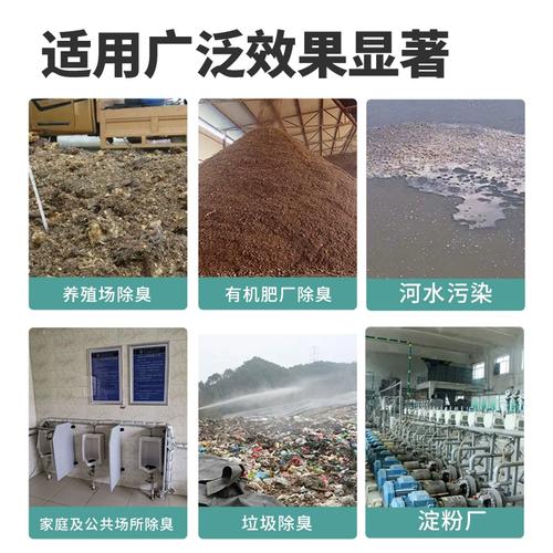 植物除臭劑實體廠家同城廠家