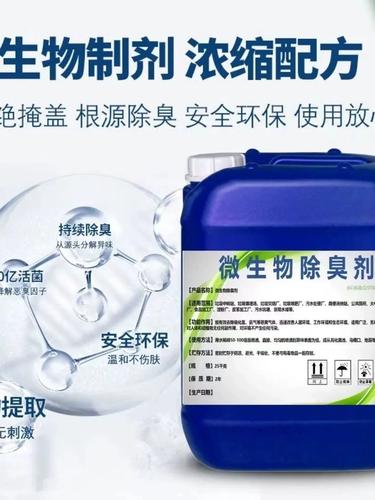 【除臭劑高純聚鋁工期短發(fā)貨快】