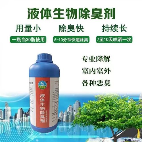 除臭劑工廠自營本地貨源