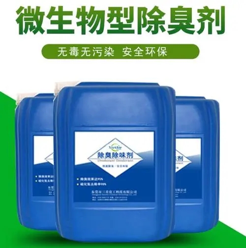 除臭剂SPFS聚合硫酸铁用品质说话同城供应商
