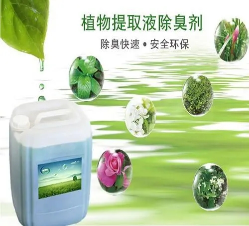 植物除臭劑各地發(fā)貨當(dāng)?shù)仄放?></div>
				<h3>植物除臭劑各地發(fā)貨當(dāng)?shù)仄放?/h3>
            </a>
        </li>
 
      
      </ul>
		 <div   id=