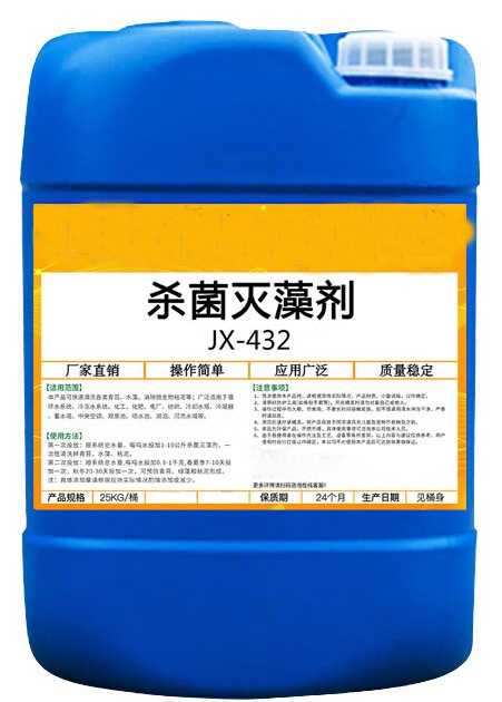 【殺菌滅藻劑】消泡劑講信譽保質量